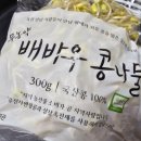 배바우공동체영농조합법인 이미지