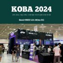 코바 2024 서울 코엑스 국제 방송 미디어 음향 조명 전시회 5월 21-24일 방문 후기