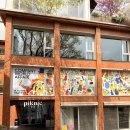 창작공간기차 | [서울]피크닉_콤파니:Company World Affair 온 세상만들기의 비밀을 찾아서 전시관람 후기