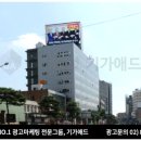 명동광고 이미지