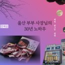 만성축산 이미지