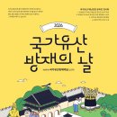 순라