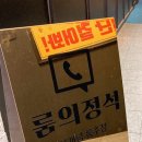 룸의정석 범계점 이미지