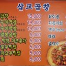용산삽교곱창 네이버블로그
