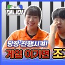 아이템매니아 @@매니아 EP.7 탈출매니아 댓글이벤트 ~8.25 이미지