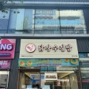 좋은김밥 이미지