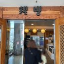 웰빙횟집 - 포항시 남구 송도로 35 | [포항] 애견 동반 가능 가족 모임 하기 좋은 바다 뷰 웰빙 횟집 후기