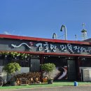 고흥만민물장어 | 전남광주통합특별시 서구 광천동 민물장어맛집 '고흥만 민물장어'(내돈내산)