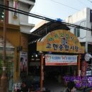 거제초장집 이미지