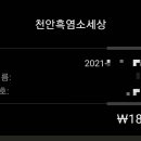 천안흑염소세상 네이버블로그