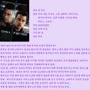칠팩터 (Chill Factor , 1999) 이미지