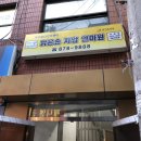 맑은손안마원 이미지