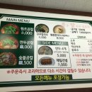 한가네칼국수 - 삼척시 엑스포로 163-4 | 한가네칼국수
