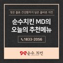 순수치킨 이미지