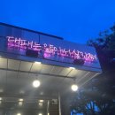 88대패 이미지