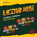 감탄떡볶이롯데마트 이미지