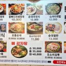 백암왕순대왕뼈감자탕