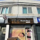서인애뷰티샵