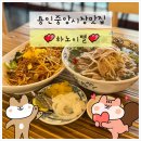 용인중앙시장맛집 하노이별 김량장점 데이트 장소로 추천