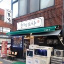 우정포장마차 이미지