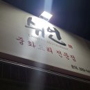중식당쉬언