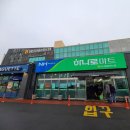 신양농협하나로마트 이미지