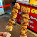 꼬지짱 이미지