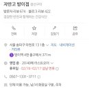 생선가시 생선구이집 | 방이역 가족모임 뷔페식 생선구이집 ‘자반고’ 솔직후기🐟 (주차)