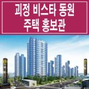 사하역 비스타동원아파트 이미지