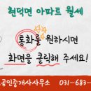 우경공인중개사사무소 이미지