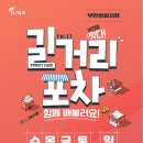 상설시장 이미지