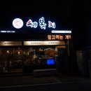 계복치 | 성서계대치킨 맛집 : 크.. 치밥이 절로 생각나는 대구치킨맛집 계복치 성서점 후기 :)