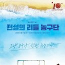 뮤지컬<전설의 리틀농구단> 이미지