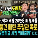 충북 도청 뒤집어졌다, 윤부부 토리 사진 도청 도배, 관계자 얼떨결 폭로 "대통령실이.." ㄷㄷ (추장관 또 폭로 "윤석열이 자기가 가 이미지