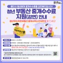 착한부동산중개사무소 이미지