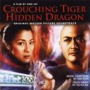 Crouching Tiger, Hidden Dragon ost 이미지