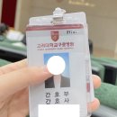 서울고든병원 | 고려대병원 합격후기 + 합격자료 무료 공유 (자기소개서/면접/인적성)