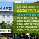 국제뇌교육종합대학원대학교 이미지