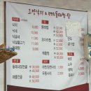 조방낙지코다리찜 이미지