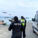 완도해양경찰서(구조대) 이미지