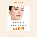 에스메 스킨케어 이미지