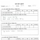 [교육 후기] 푸른솔GC 포천_골프장 캐디 서비스 교육 만족도 조사 결과