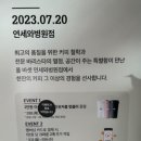 폴바셋연세와