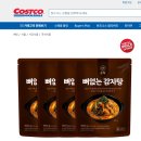 엄나무감자탕 | 코스트코 온라인몰 추천 신상템 온작 뼈없는감자탕 밀키트 후기
