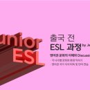 윙스영어학원