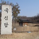 취적헌(取適軒) 이미지