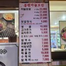 [성신여대 맛집 추천] 봉현마늘보쌈칡냉면칼국수 가성비 한식집