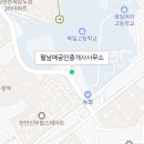 신성 팔남매공인중개사사무소 이미지