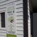 금계콩사랑 협동조합 이미지