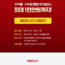 메가커피삼천